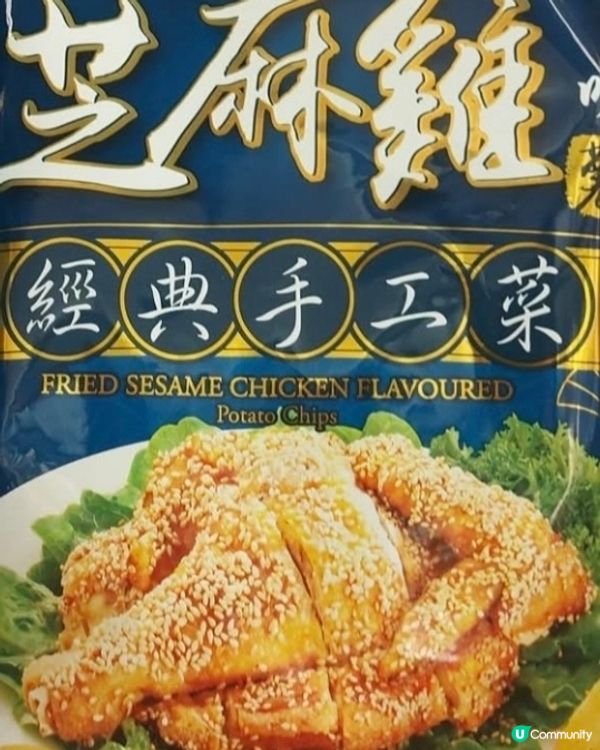 好味道😋芝麻雞