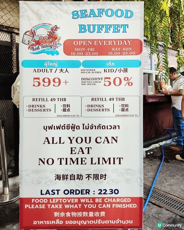 好味道😋Kodtalay Resort