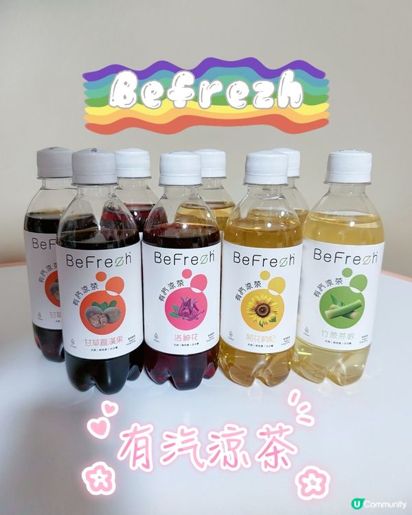 Befrezh本地天然有汽飲品，飲得開心又放心🥤✨