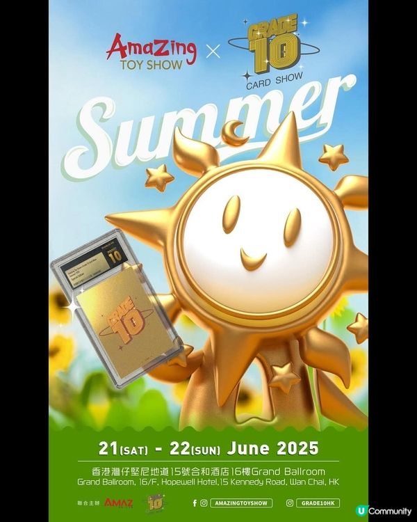 潮流玩具╳收藏卡牌最強聯乘 灣仔合和酒店首度登場