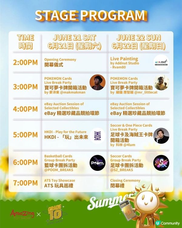 潮流玩具╳收藏卡牌最強聯乘 灣仔合和酒店首度登場