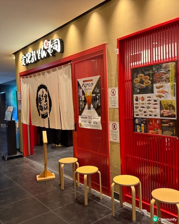 ［東京美食］渋谷超抵食迴轉壽司🤤蟹棒超正！成碟都只係xxx円🦀