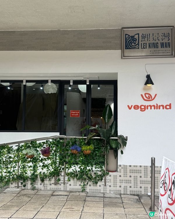 【西灣河海邊純白小屋🌊】素食控尖叫!