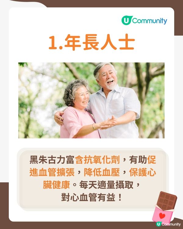 【朱古力小知識🍫】呢5種人最啱食朱古力！