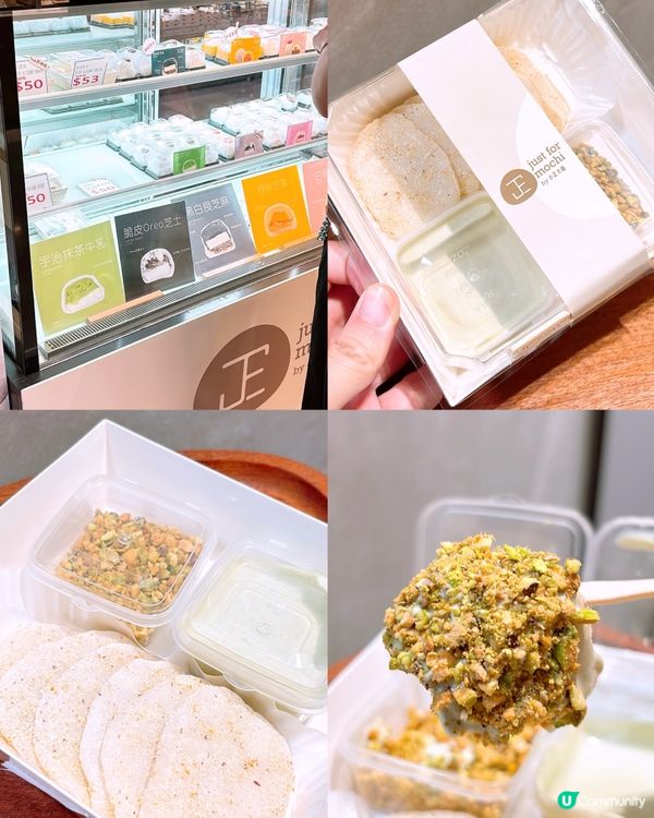 🎏銅鑼灣買到‼️超煙韌開心果沾醬大福片💚