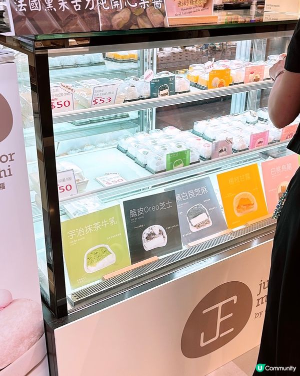 🎏銅鑼灣買到‼️超煙韌開心果沾醬大福片💚