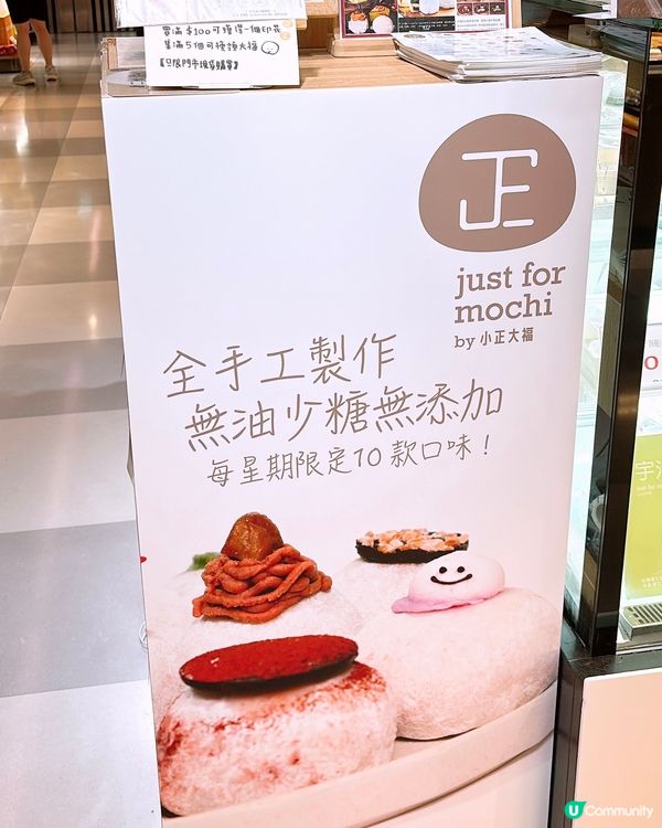 🎏銅鑼灣買到‼️超煙韌開心果沾醬大福片💚