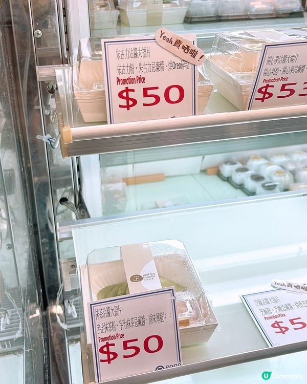 🎏銅鑼灣買到‼️超煙韌開心果沾醬大福片💚