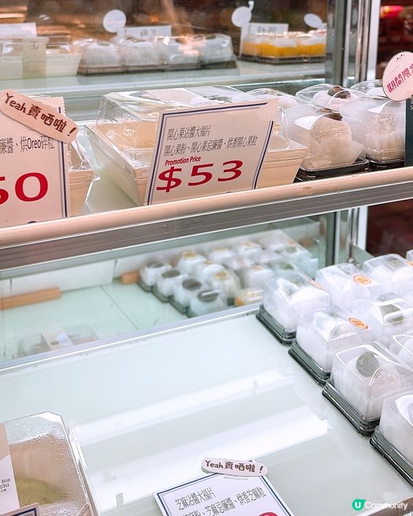 🎏銅鑼灣買到‼️超煙韌開心果沾醬大福片💚