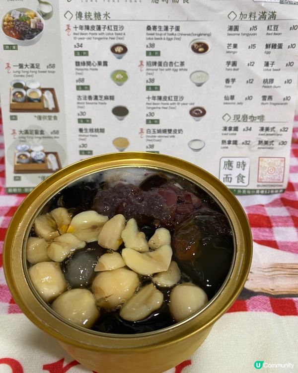 兩碗糖水呢個價錢個人認爲份量偏細份,而且芋圓好似未煮熟咁硬的...