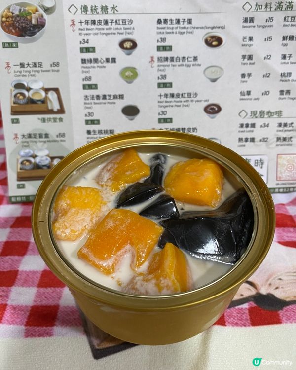 兩碗糖水呢個價錢個人認爲份量偏細份,而且芋圓好似未煮熟咁硬的...