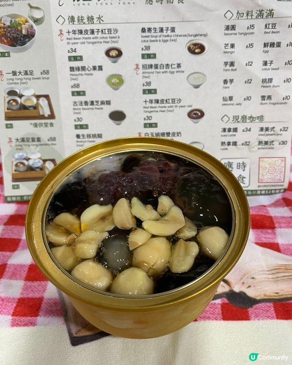 兩碗糖水呢個價錢個人認爲份量偏細份,而且芋圓好似未煮熟咁硬的...