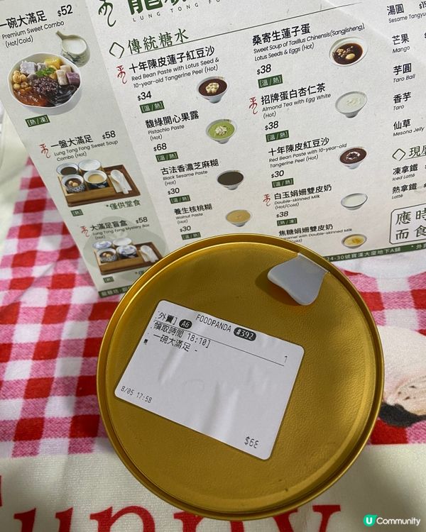 兩碗糖水呢個價錢個人認爲份量偏細份,而且芋圓好似未煮熟咁硬的...