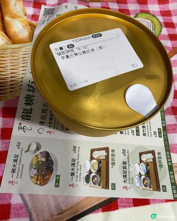 兩碗糖水呢個價錢個人認爲份量偏細份,而且芋圓好似未煮熟咁硬的...