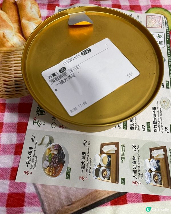 兩碗糖水呢個價錢個人認爲份量偏細份,而且芋圓好似未煮熟咁硬的...