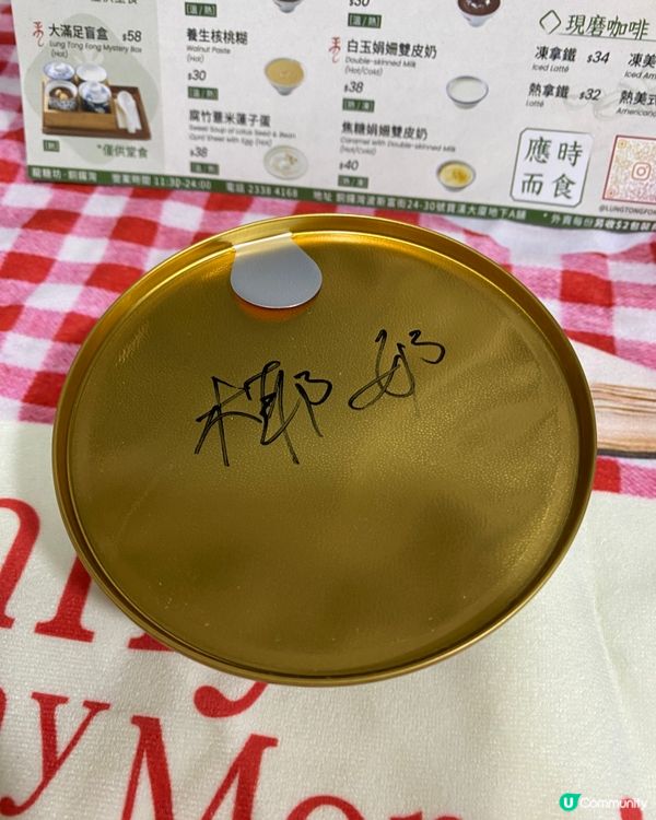 兩碗糖水呢個價錢個人認爲份量偏細份,而且芋圓好似未煮熟咁硬的...