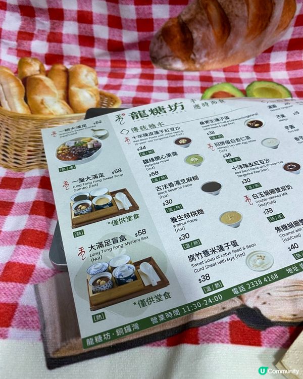 兩碗糖水呢個價錢個人認爲份量偏細份,而且芋圓好似未煮熟咁硬的...