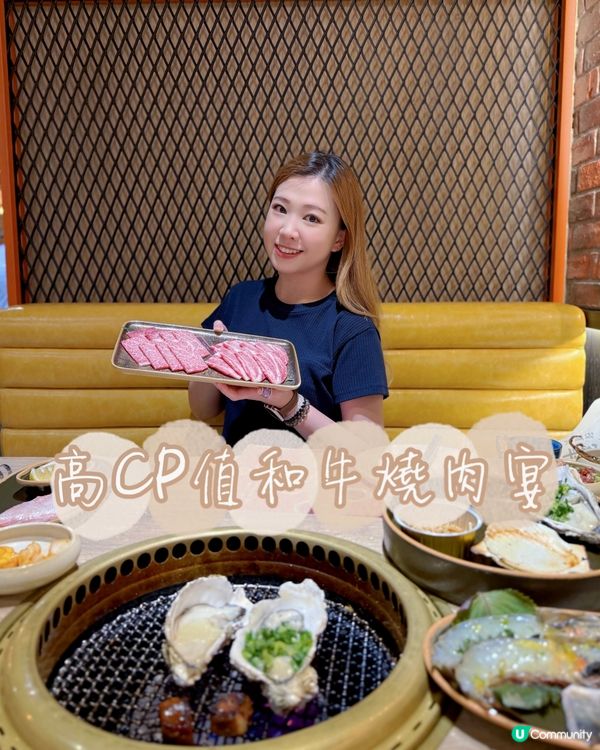 高CP值和牛燒肉放題🔥