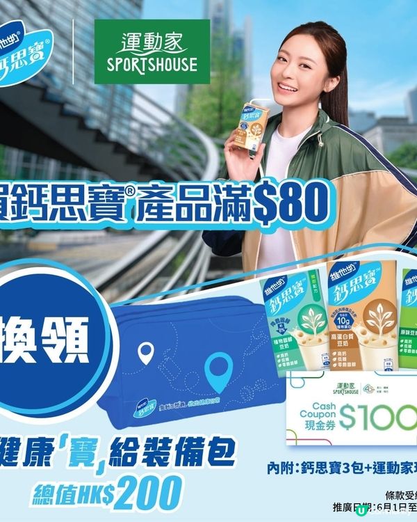 鈣思寶