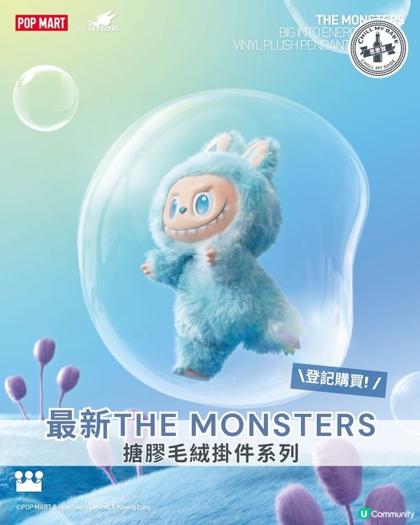 搪膠掛件補貨！