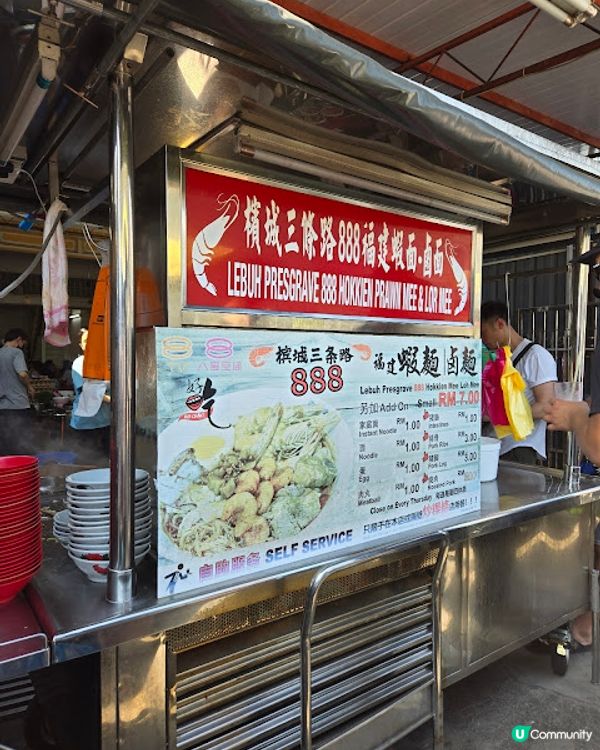 檳城篇：濃郁蝦麵