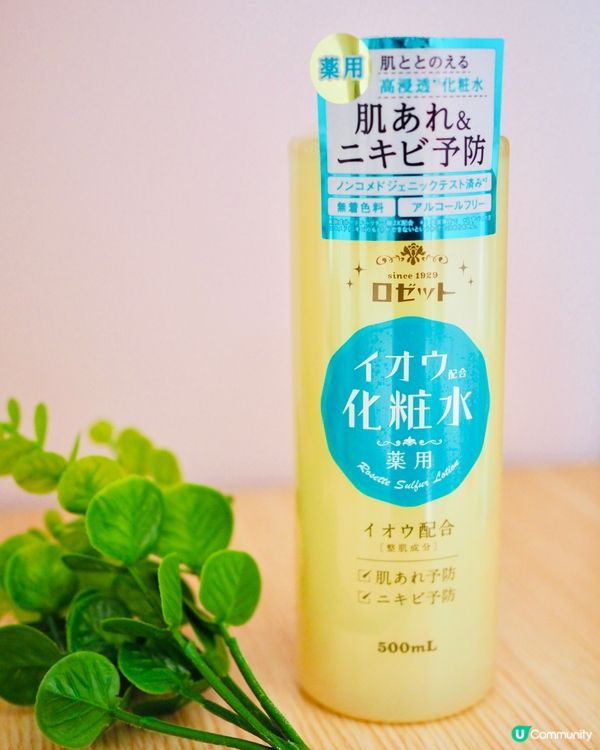 𝗥𝗼𝘀𝗲𝘁𝘁𝗲 硫磺藥用化妝水