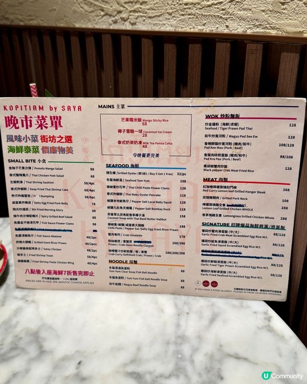 荃灣風味泰菜 街坊之選🌟🌟