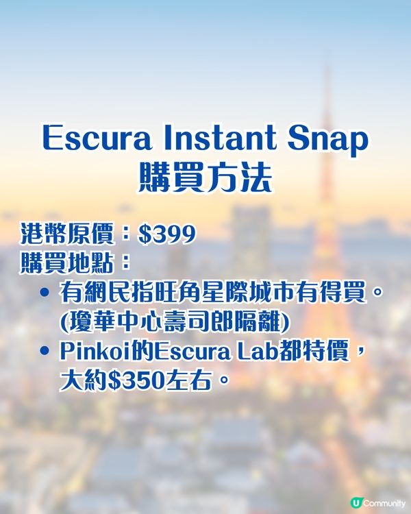 日本爆紅迷你透明相機Escura InstantSnap📷復古Y2K風格/可傳輸到手機😍附購買地點/價格