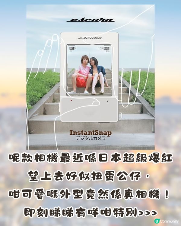 日本爆紅迷你透明相機Escura InstantSnap📷復古Y2K風格/可傳輸到手機😍附購買地點/價格