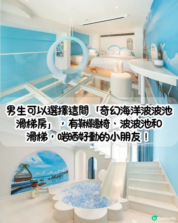 珠海親子酒店3大推介🛝必住雙層公主房/滑梯房！房價包滑雪場、溫泉門票  一站式娛樂設施！