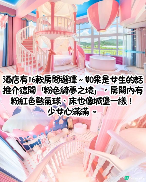 珠海親子酒店3大推介🛝必住雙層公主房/滑梯房！房價包滑雪場、溫泉門票  一站式娛樂設施！