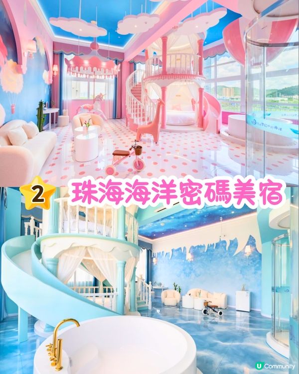 珠海親子酒店3大推介🛝必住雙層公主房/滑梯房！房價包滑雪場、溫泉門票  一站式娛樂設施！