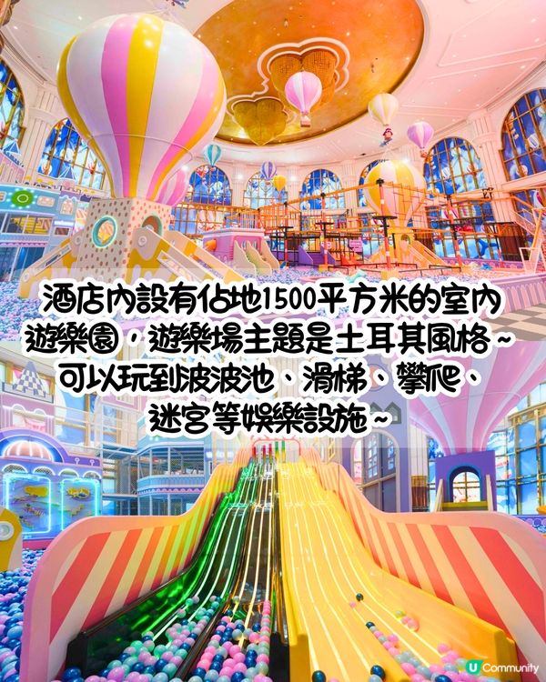 珠海親子酒店3大推介🛝必住雙層公主房/滑梯房！房價包滑雪場、溫泉門票  一站式娛樂設施！