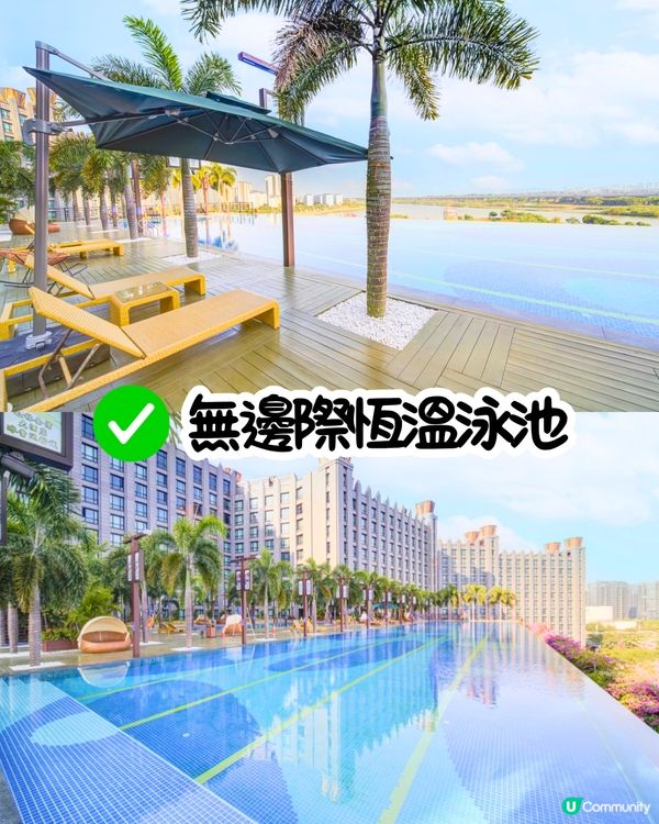 珠海親子酒店3大推介🛝必住雙層公主房/滑梯房！房價包滑雪場、溫泉門票  一站式娛樂設施！