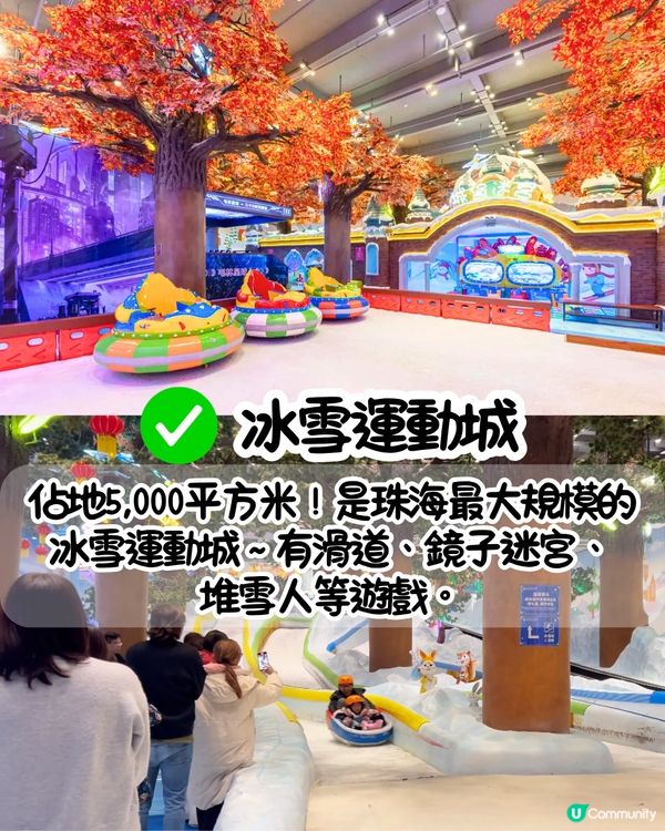 珠海親子酒店3大推介🛝必住雙層公主房/滑梯房！房價包滑雪場、溫泉門票  一站式娛樂設施！