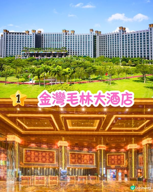 珠海親子酒店3大推介🛝必住雙層公主房/滑梯房！房價包滑雪場、溫泉門票  一站式娛樂設施！