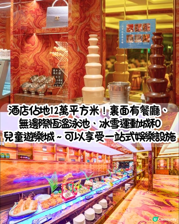 珠海親子酒店3大推介🛝必住雙層公主房/滑梯房！房價包滑雪場、溫泉門票  一站式娛樂設施！