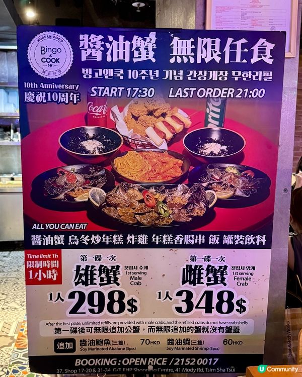 $298任食 醬油蟹+炒年糕+炸雞+紫菜飯🇰🇷🦀