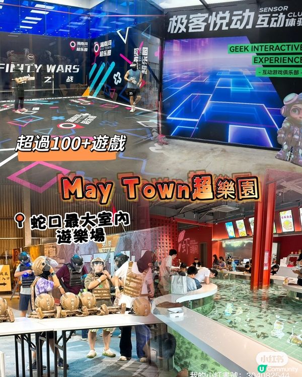 【深圳玩樂推介】$200蚊任玩百項！勁抵玩🤩！