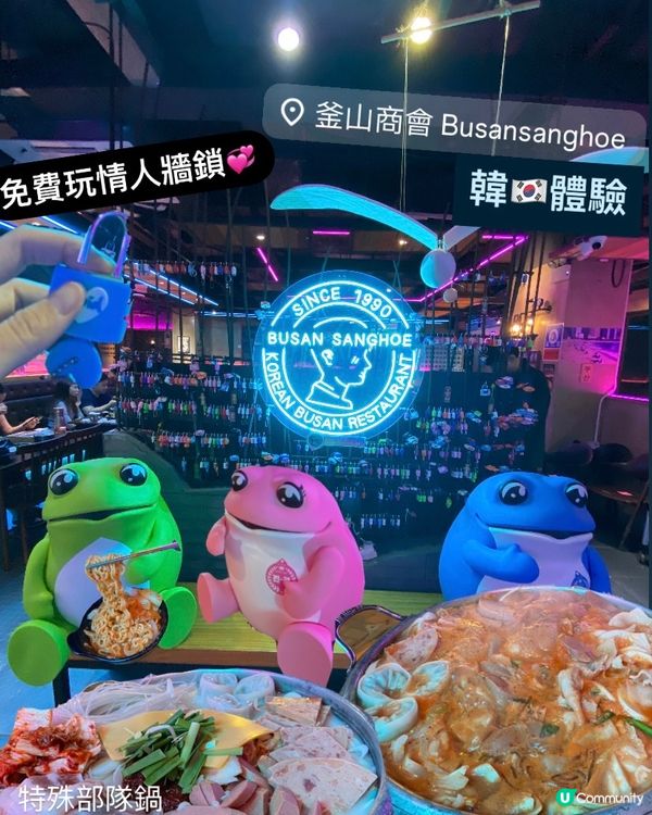 室內外都有冷氣吹水！韓風打卡必去🤩 鎖住愛❤️