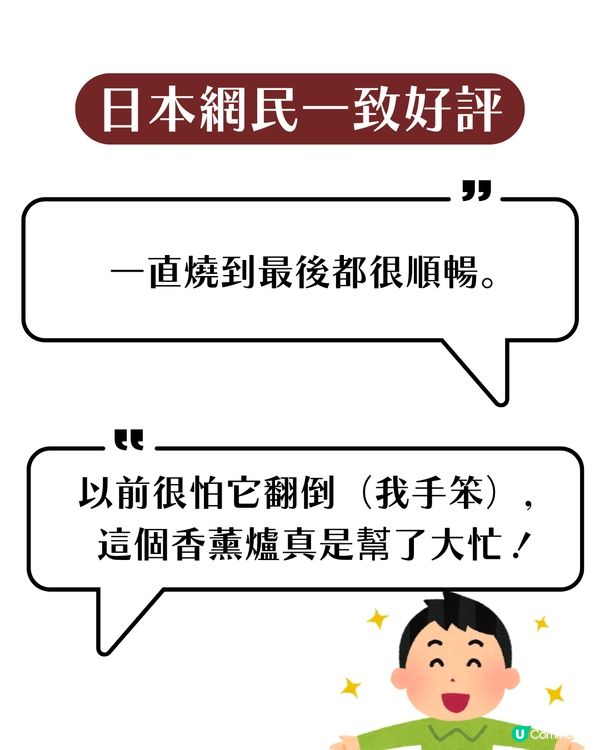 日本人瘋搶MUJI「極簡線香座」都市人必備療癒小物 網民一致好評：太讚了！