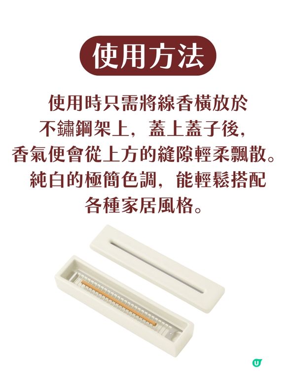 日本人瘋搶MUJI「極簡線香座」都市人必備療癒小物 網民一致好評：太讚了！