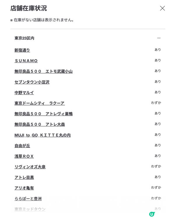 日本人瘋搶MUJI「極簡線香座」都市人必備療癒小物 網民一致好評：太讚了！