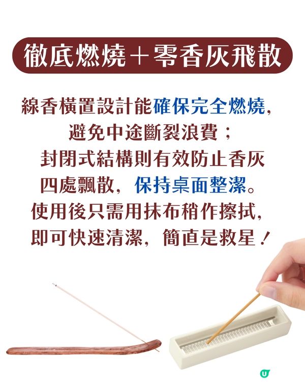 日本人瘋搶MUJI「極簡線香座」都市人必備療癒小物 網民一致好評：太讚了！