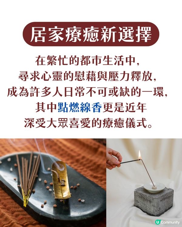 日本人瘋搶MUJI「極簡線香座」都市人必備療癒小物 網民一致好評：太讚了！