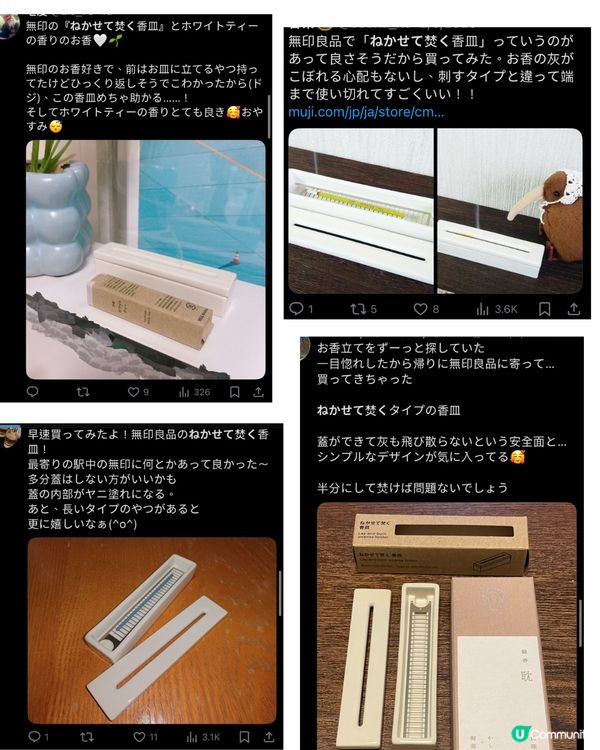 日本人瘋搶MUJI「極簡線香座」都市人必備療癒小物 網民一致好評：太讚了！