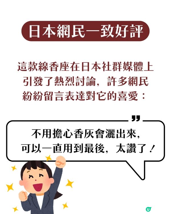 日本人瘋搶MUJI「極簡線香座」都市人必備療癒小物 網民一致好評：太讚了！