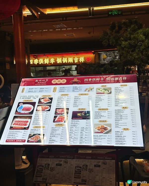 北京涮肉初體驗！😋 羊肉控必試！🤤