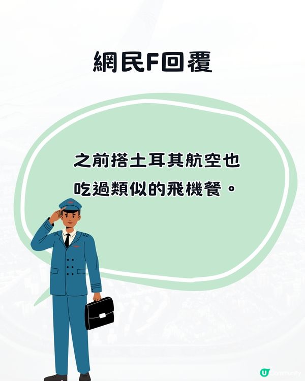 網絡爆紅埃及飛機餐✈️外形酷似⭕⭕網民:「超想試！」