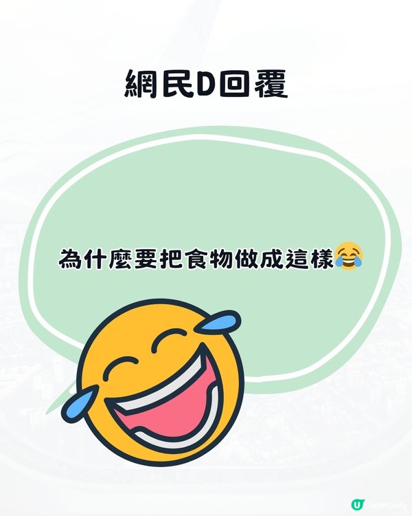 網絡爆紅埃及飛機餐✈️外形酷似⭕⭕網民:「超想試！」